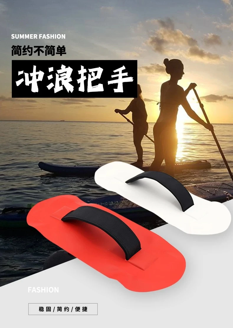 PVC Handle for Inflatable Surfboard, Water Skateboard Carry Grip, SUP Paddle Board Pull Handle, Surfing Board Accessories
