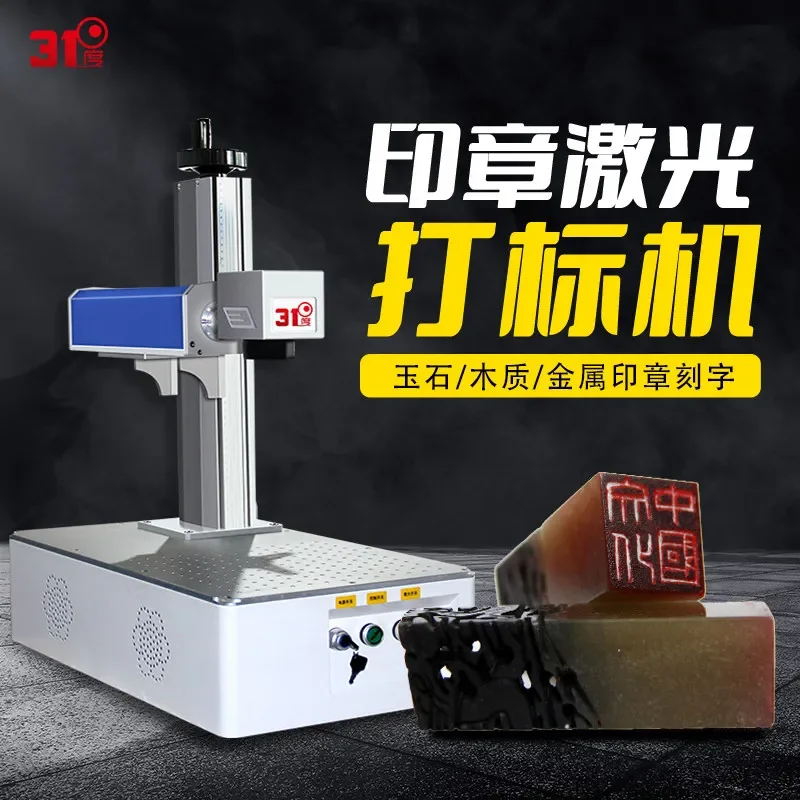 for 31 degree seal engraving machine relief laser engraver small automatic marking device for stone and jade carving