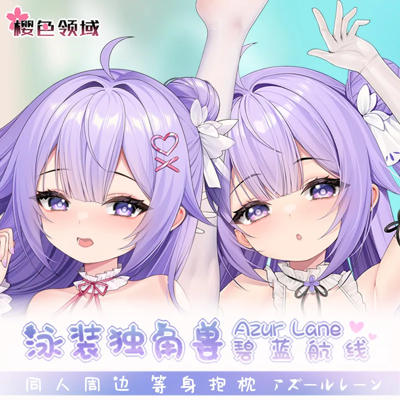 

Наволочка для подушки-дакимакуры Game Girl HMS Unicorn Azur Lane Swimwear x Pyjamas, чехол для подушки для обнимания, наволочка для косплея, подарок