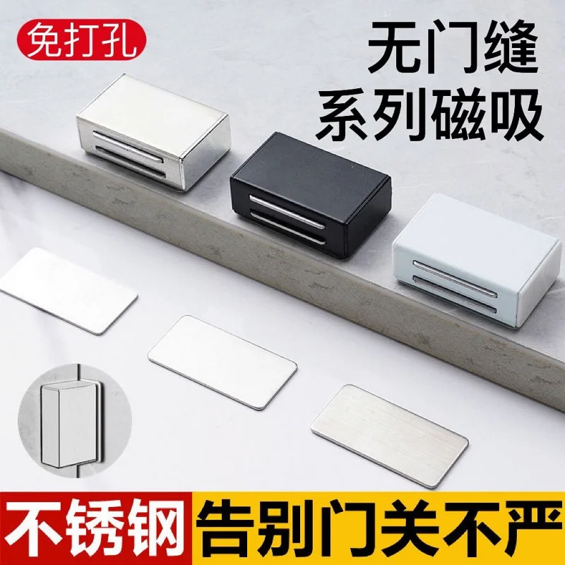 [Magnetic sheet] Hollow-free stainless steel invisible sliding wardrobe door suction device