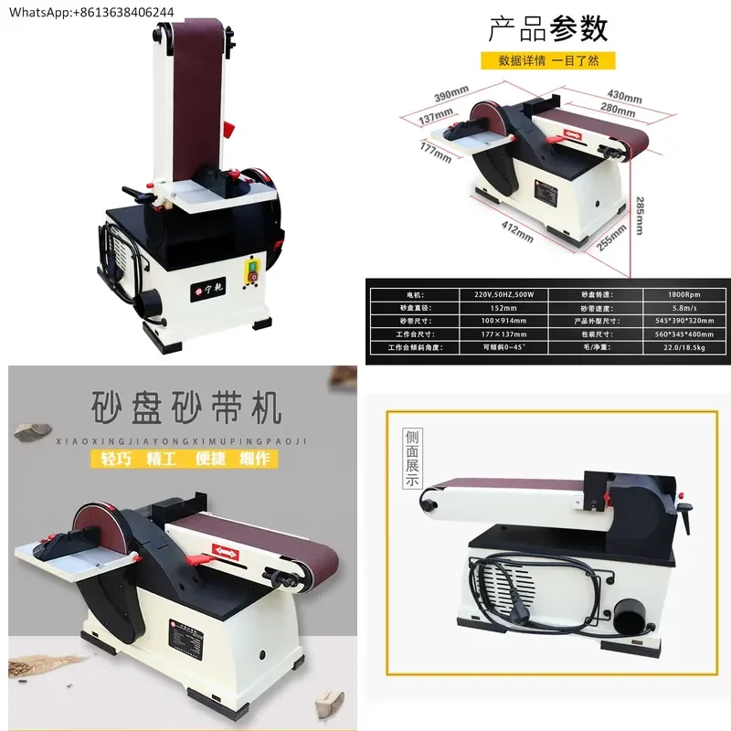 1PC for Polishing Machine Belt Sander Small Sander DIY Knife Sharpener Deburring Sand Disc Belt Sander Accessories