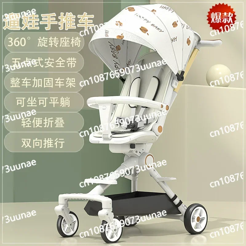 Baby Walking Artifact Trolley, Light, Foldable, Sitting, Lying Flat, Sleeping, Children, Babies 0-5 Years Old