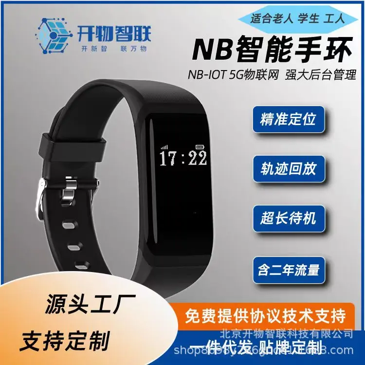 

NB smart bracelet, health monitoring + WiFi positioning bracelet, body temperature, heart rate, blood pressure, sleep step monit