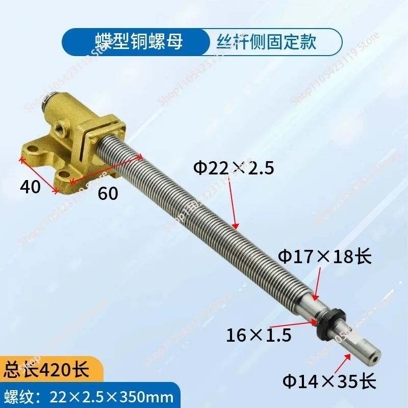 Hand grinder accessories 618 screw table longitudinal movement screw copper sleeve Dafeng front and rear Y axis nuts