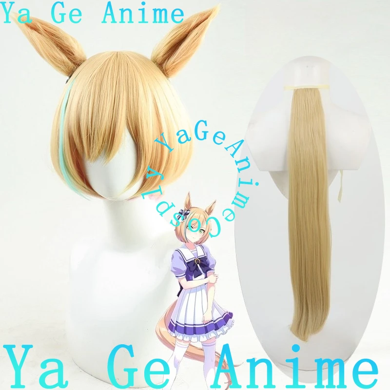 تأثيري أوما موسومي جميلة ديربي ليتل كوكون شعر مستعار تأثيري مع الذيل والأذنين سباق الخيل فتاة لعبة عرض الواقع شعر مستعار شخصية #1