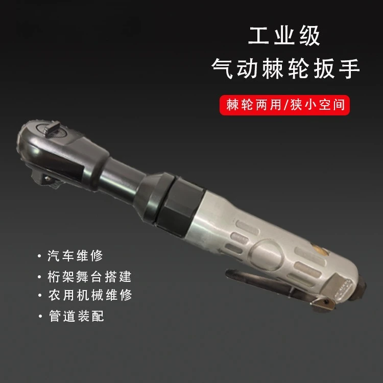 Manufacturer pneumatic ratchet wrench industrial grade high torque 1/2 ratchet wrench set