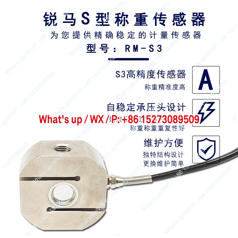 S-type tension sensor RM-S3 1/2/3T mixing plant tension and compression weighing sensor