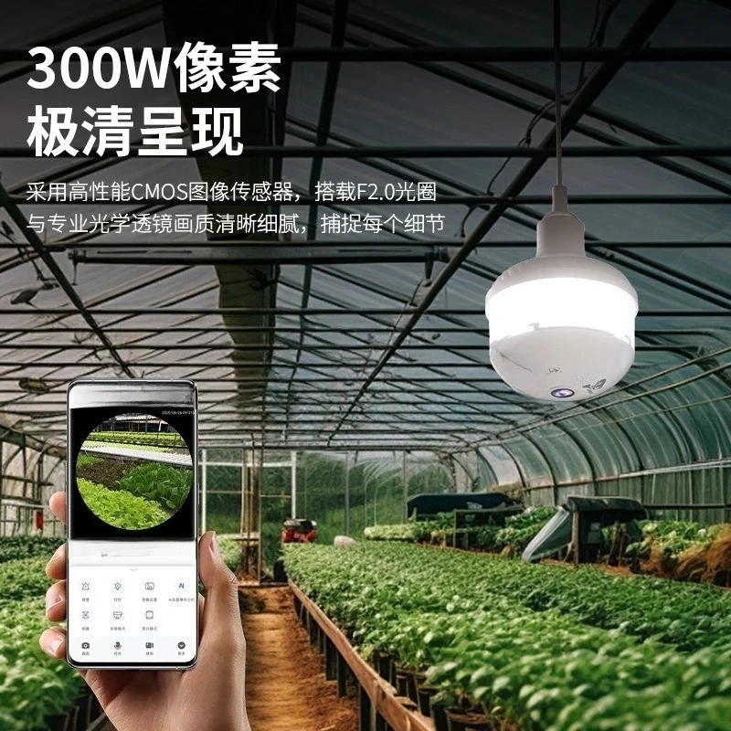 intelligent panoramic camera wireless wifi mobile phone remote dual light night vision high definition lighting monitoring