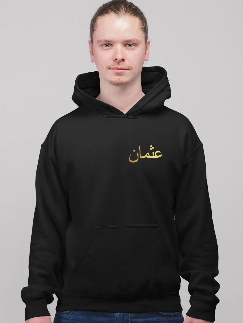 

Personalised Arabic Name Chest Print Breast Ramadan Islamic Eid Family Gift for Her Him Unisex Gift Ramzan Adults Kids Women Top