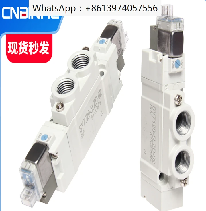 

SMC type solenoid valve SY7120/7220/7320-4/5/6LZD/LZE/DZD/G-02/C8/10F1F2