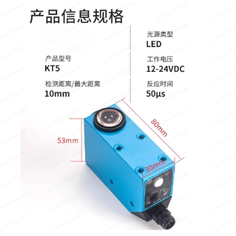 SICK Photocell Sensor/Color Code Sensor KT5W-2N1116 KT5W-2P1116 KT5G-2N1111S16 /2P