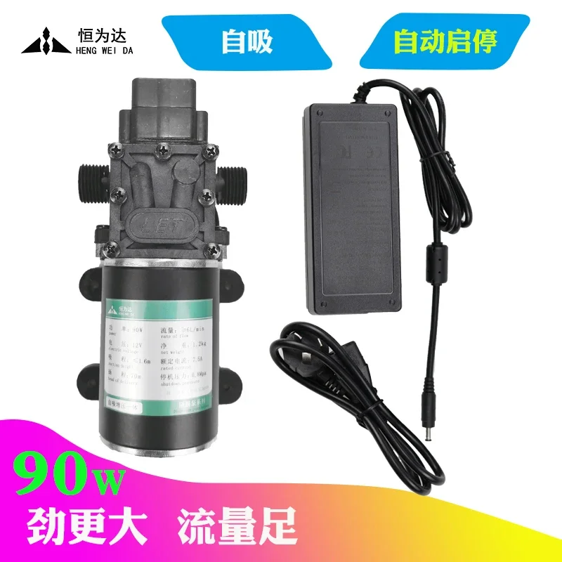 Self-priming pump diaphragm High pressure 12V automatic start stop booster pump household car wash