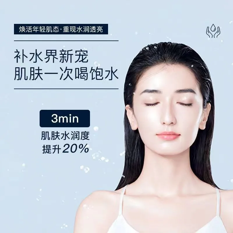 Small skin bottle instrument Skin filling facial essence moisturizing nano water photooxygen injector