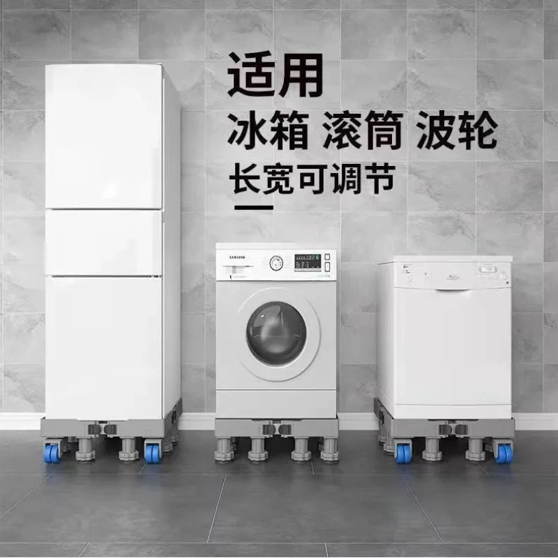 for Double Door Refrigerator Base Thickened Shelf for Washing Machine Universal Wheel Height Adjustable Movable Base