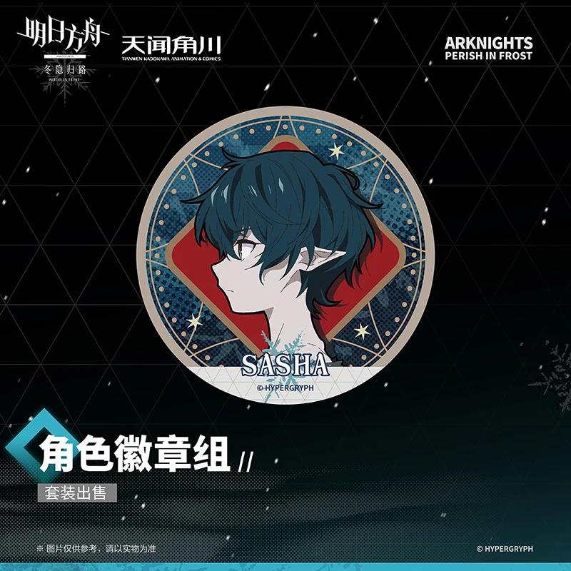 Anime Arknights Faust Mephisto CosplayWinter hidden return road series Ornaments metal badge Cute Q   Gift