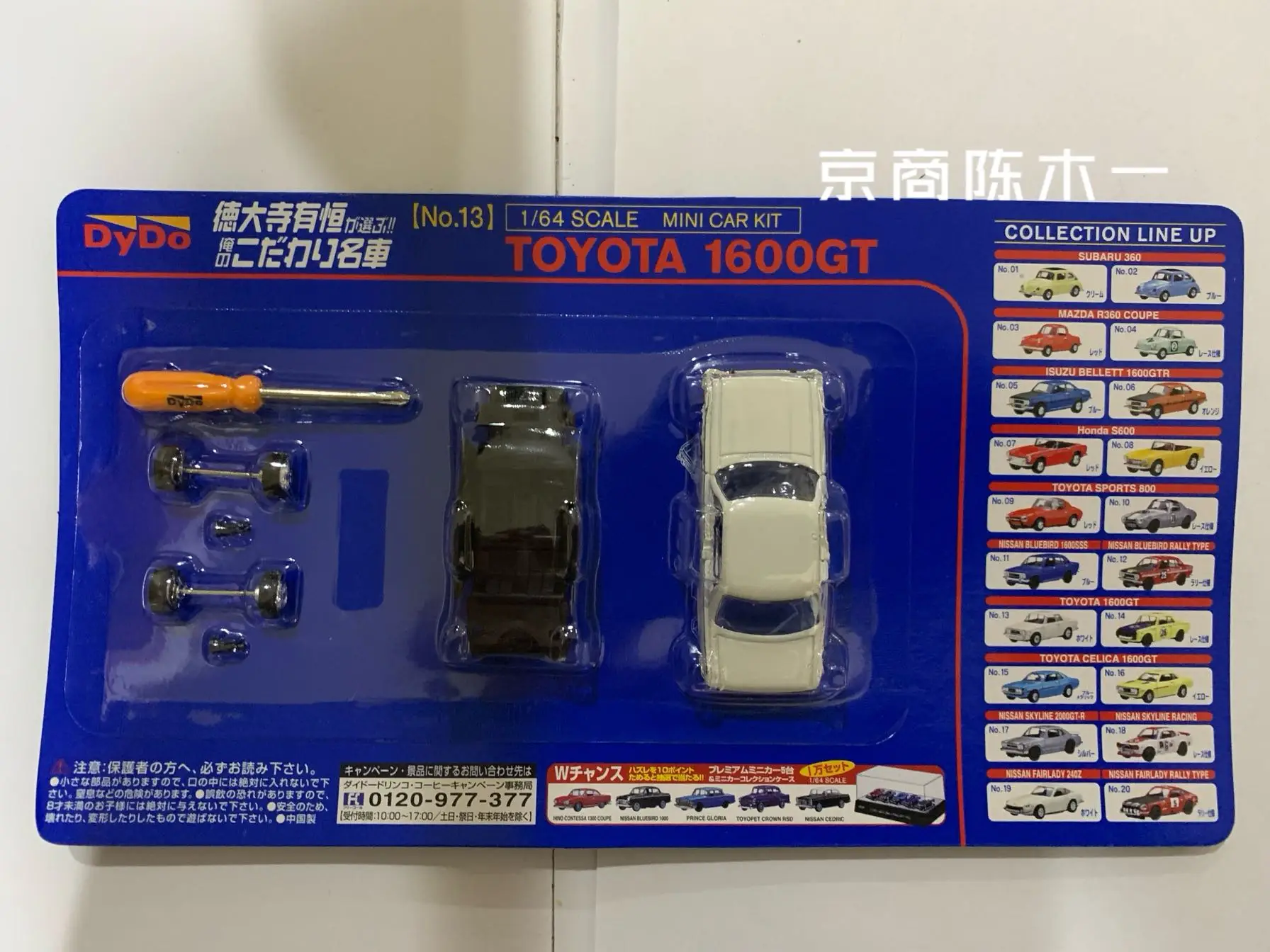 1/64 KYOSHO Dydo 1600gt Collection die-cast alloy assembled car decoration model toys