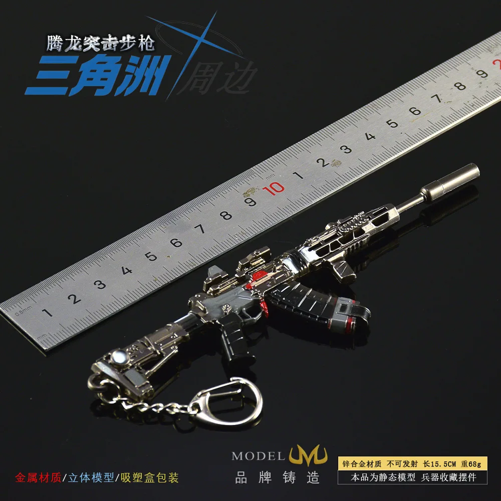 デルタゲーム周辺機器モデル騰龍アサルトガン15.5cmオールメタル手工芸玩具装飾品取り外し可能アイテム組み立て玩具銃