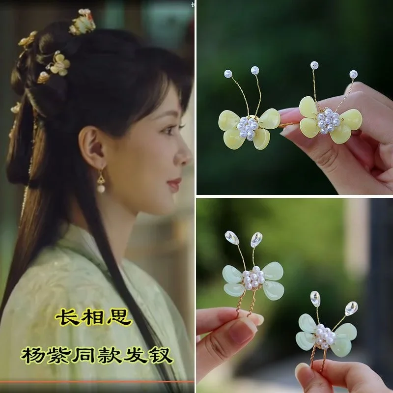 Chang Xiang Si Yang Zi Xiao Yao Same Hairpin Antique Xiaoyao U-shaped Hairpin Yellow Butterfly Headwear Gift