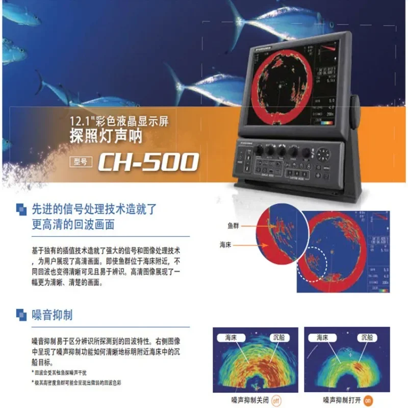 Горячая Распродажа 925, прожектор Furuno, эхоль FURUNO CH-500, морской эхолот, интеллектуальный водонепроницаемый