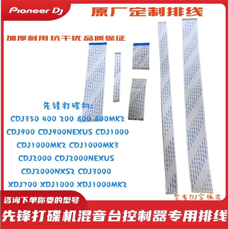Pioneer DJM Mixer CDJ Player DDJ XDJ Controller Repair Dedicated FFC/FPC Flat Flexible Cable