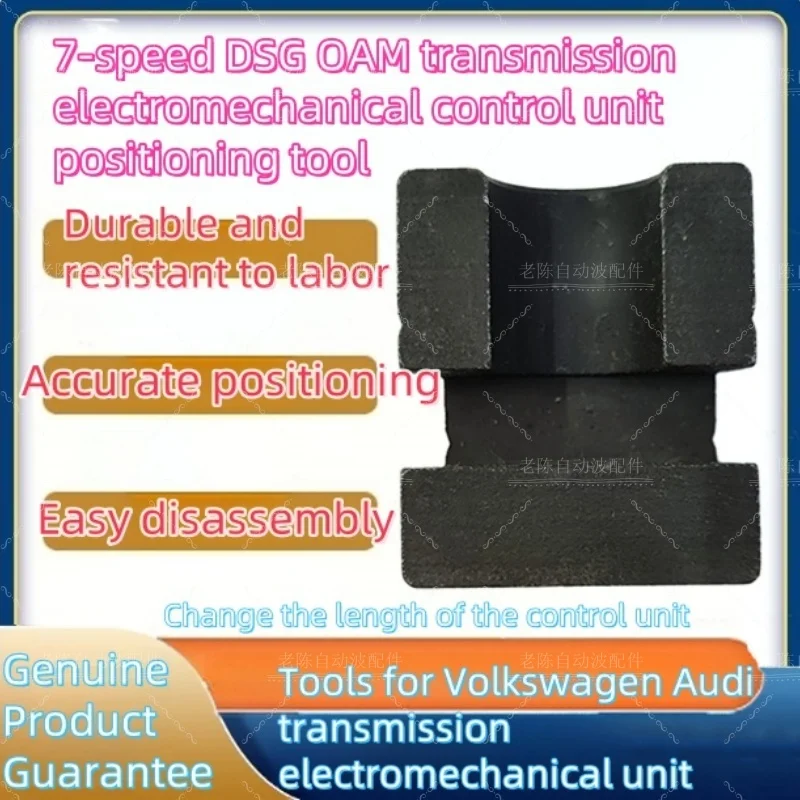 

DQ200 0AM DSG Transmission Electromechanical Unit Disassembly Tool and Positioning Tool For Volkswagen Audi Repair Tool