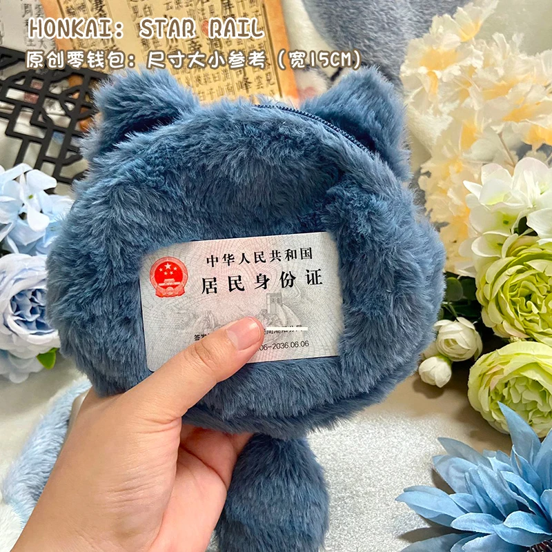 Honkai Star Rail Mydei Plush Coin Purse Cute Wallet Keychain DanHeng Plush Purse Toy Pendant 15cm Bag XMAS Kids Birthday Gifts
