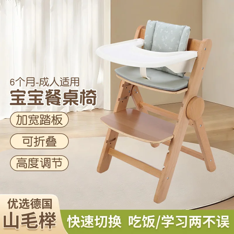 

Baby Dining Chair Solid Wood Foldable Multifunctional Children's Chair Adjustable Height Lifting Learning Chair Dining Plate