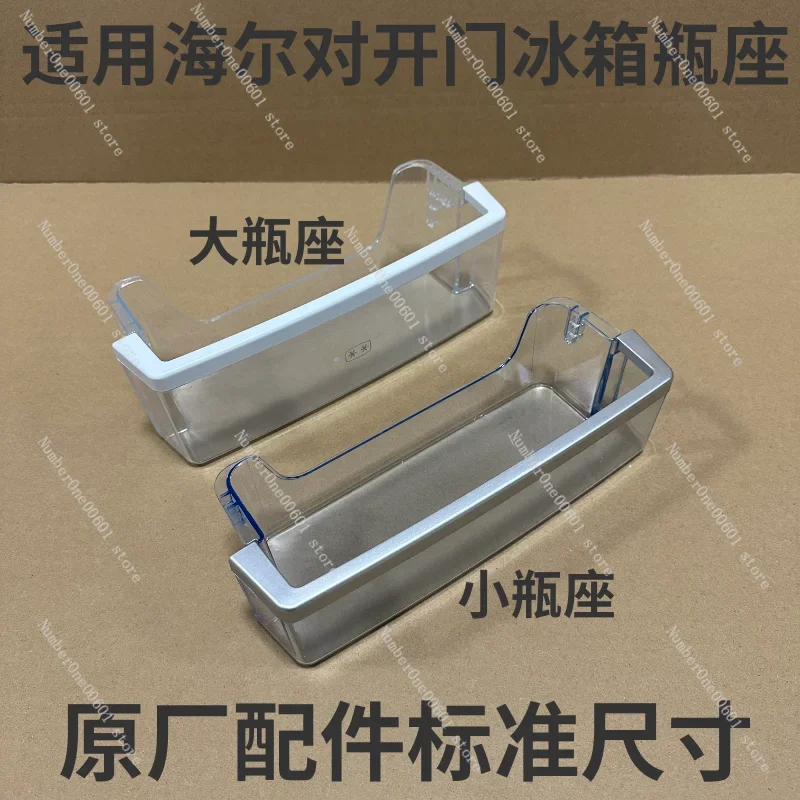 

Suitable for Haier Double Door Refrigerator Refrigerated Bottle Holder BCD-625WDGEU1 Door Hanging Box BCD-649WADV