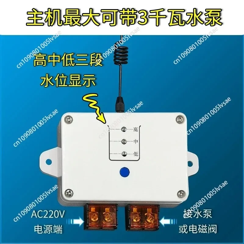 Control Tower Pool Water Pump Float Ball Automatic Pumping Water Switch Wireless Water Level Controller Remote