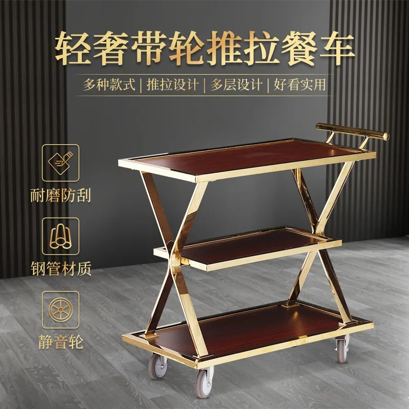 Stainless steel solid wood hotel food delivery service car light luxury style three-layer dim sum wine truck