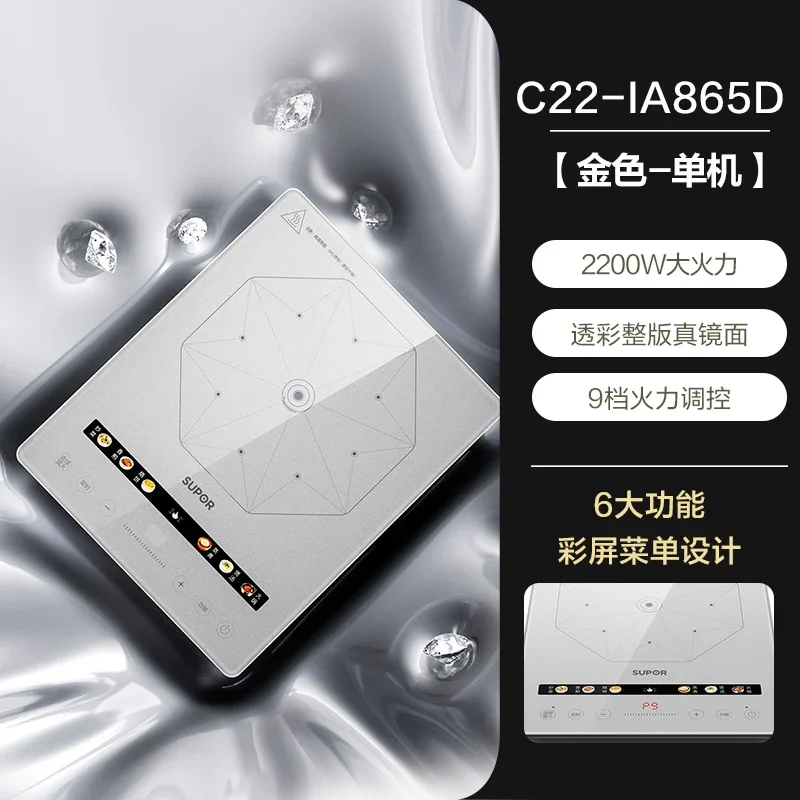 طباخ التعريفي المنزلي بقوة 2200 وات، متعدد الوظائف، قوة ناري كبيرة للطهي