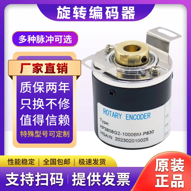 Rotary Encoder KP3808G2-1000BM-P830 Pulse Optional 100 360 1000 1024 2000