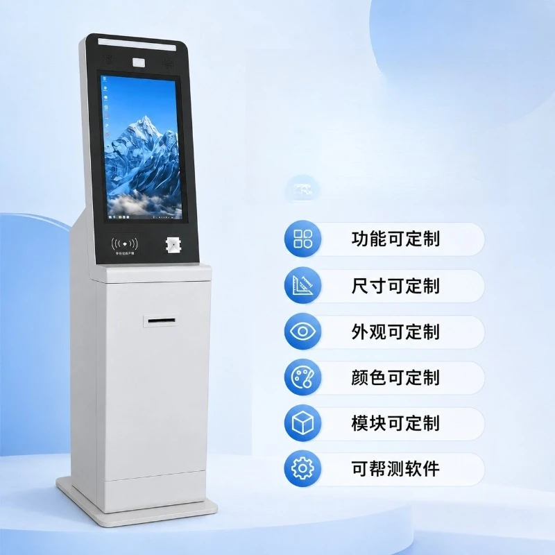 Self-service ticket vending machine touch all-in-one machine, query end point machine