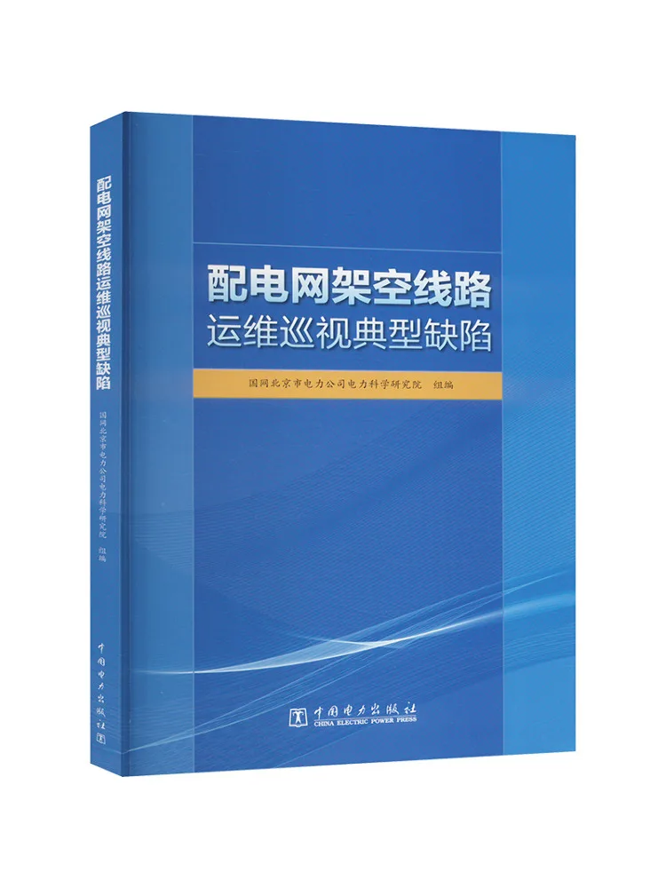 Book-Winshare Typical Defects in the Operation and Maintenance Inspection Of Overhead Lines in Distribution Networks
