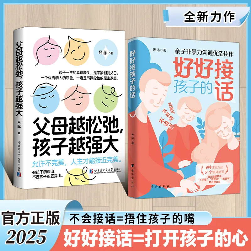 

The Looser The Parents Are, The Stronger Child Becomes. If You Take Care of Your Child Well, Parents Must Read Guides