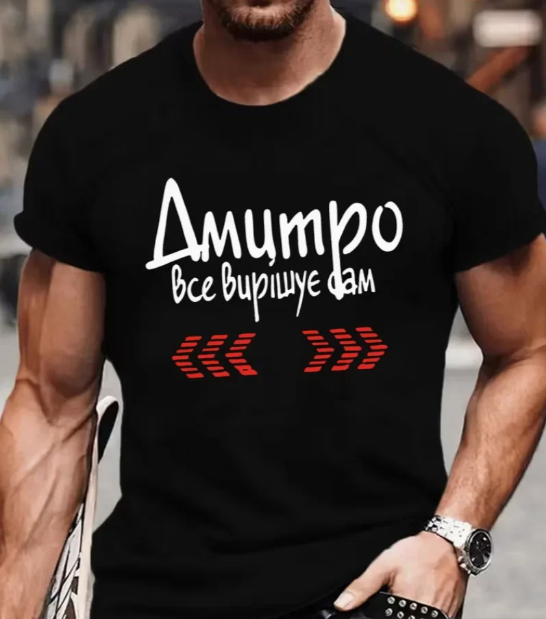 Fun Ukrainian Men's Short Sleeve T-shirt Summer T-shirt Top T-shirts