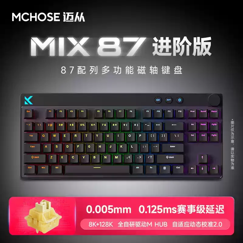 

Mchose Mix 87 Magnetic Axis E-Sports Mechanical Keyboard Customized Game Special Wired Event-Level Ultra-Low Delay Gift