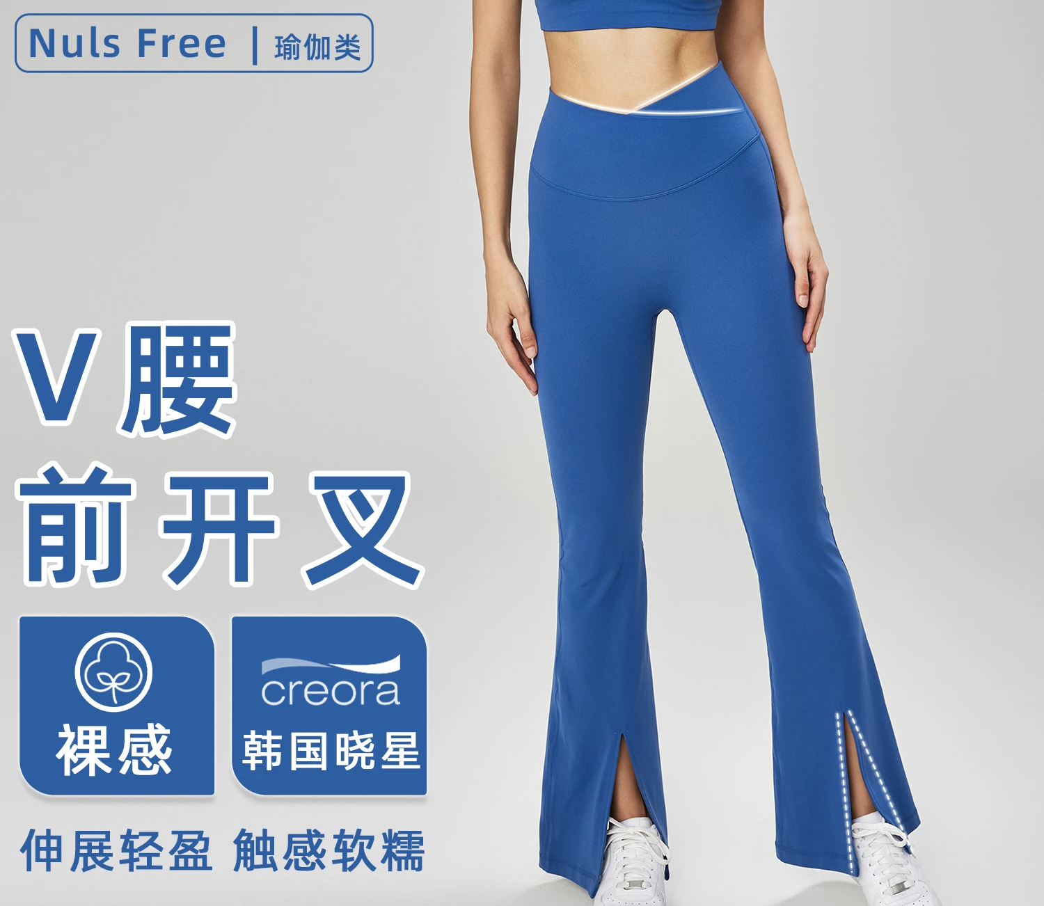 Nude Feeling High Waisted Pants for Women, Wide Leg Pants, Split Micro Flared Pants, Peach Buttocks, No Awkward Line Fitness Pan