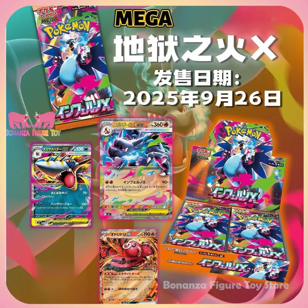 

Новинка 2025 года, оригинальная 100% PTCG Mega M2 Box, японская версия, дополнительная упаковка, карты, Vol.3 PKM, чистящий Blaze Charizard, игрушки в подарок