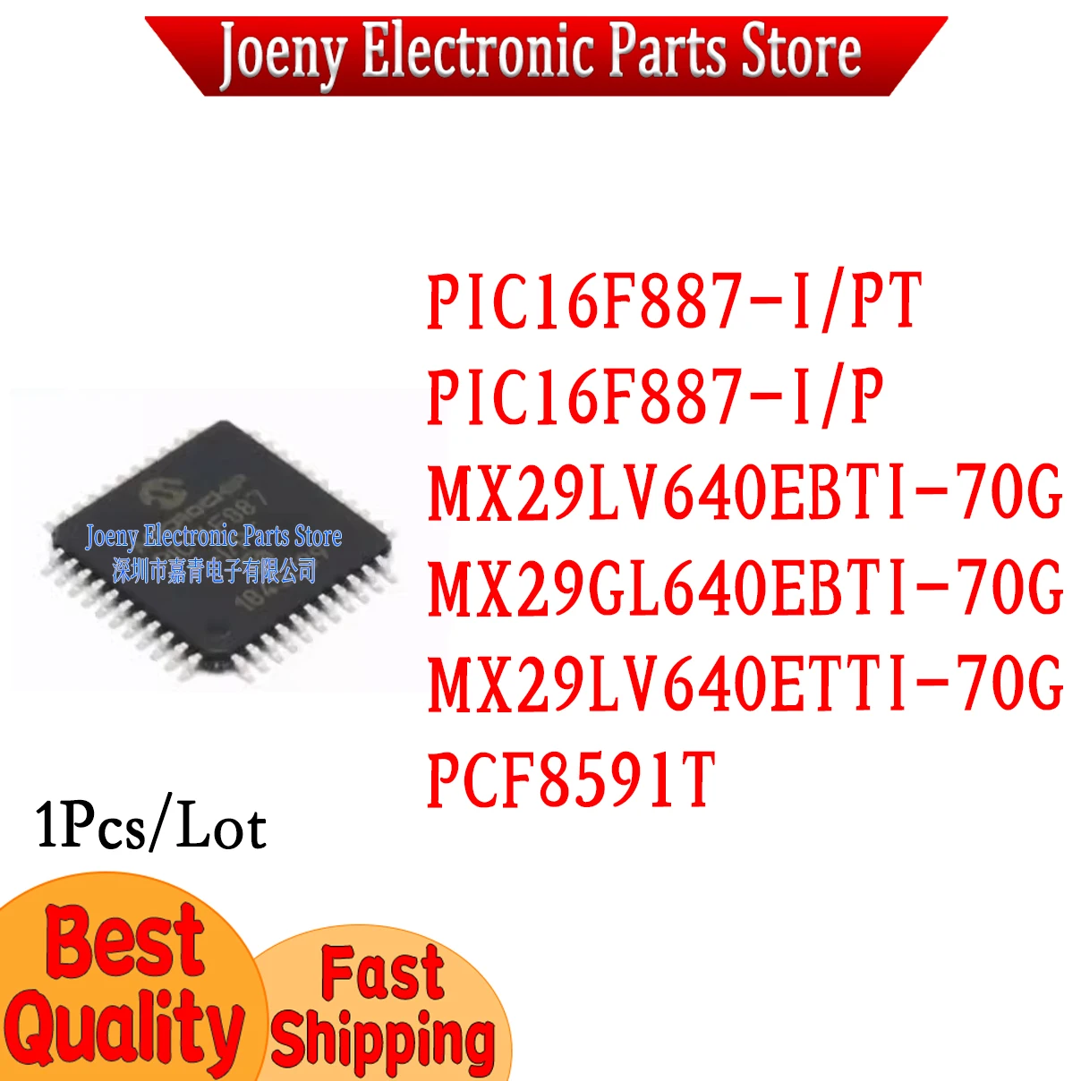 PIC16F887-I/PT PIC16F887-I/P MX29LV640EBTI-70G MX29GL640EBTI-70G MX29LV640ETTI-70G PCF8591T Plastic Casing