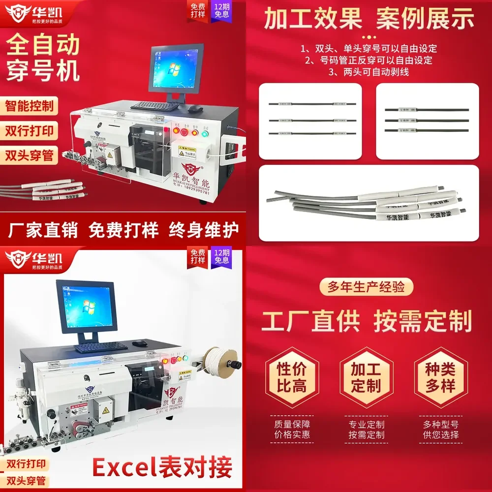 2026 Hot Item Fully automatic printing and passing number pipe cutting line peeling and coding integrated machine secondary