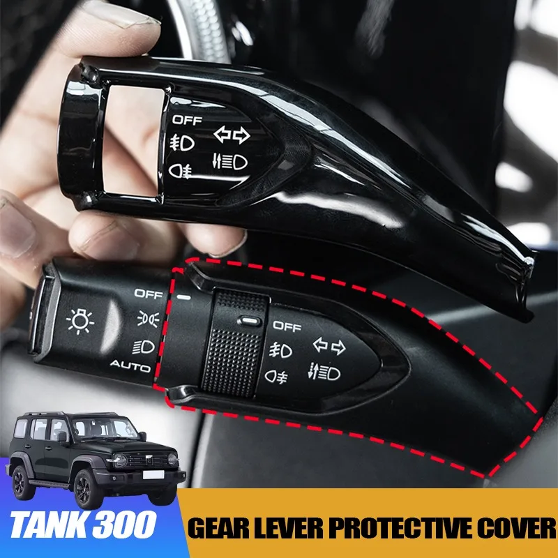

Защитный чехол рычага переключения передач для Great Wall GWM WEY Tank 300 2021-2025, защитный чехол для ручки переключения передач с защитой от царапин, аксессуары