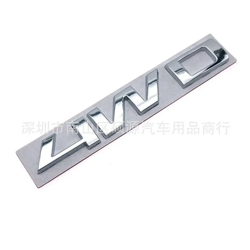 3D Metal 4WD Four Wheel Drive Badge Universal Car Side Fender Rear Trunk Modified Decor Sticker Decal