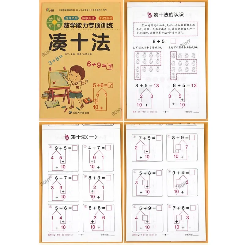 Age 3-6 Handwriting Practice Book Addition Subtraction Learning Mathematics School Students Math for Children Copybook