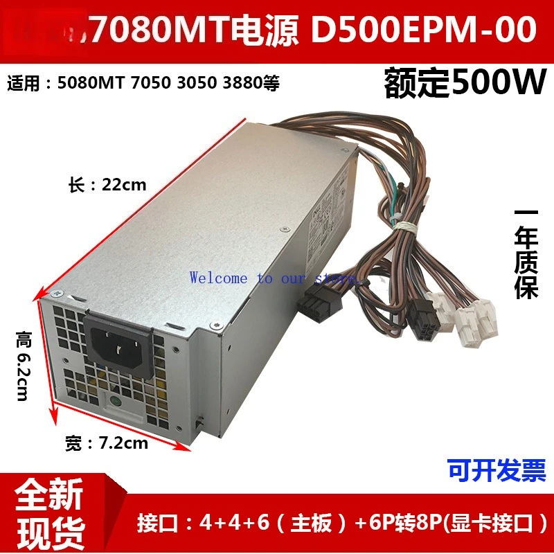 

Для блока питания Dell 5080MT 7080MT D500EPM-00 DPS-500AB-49A 5K7J8 500 Вт