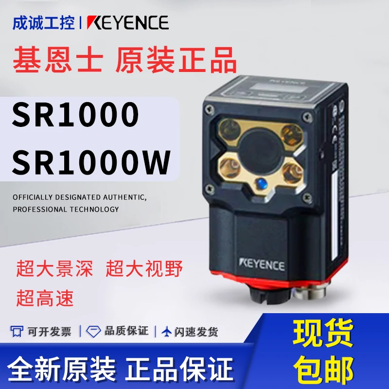 

Keyence подлинный SR-1000 SR-1000W считыватель штрих-кодов с автофокусом, новый оригинальный запас на продажу Siemens