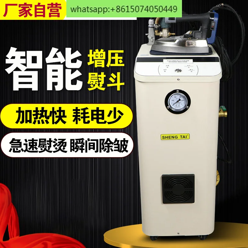 High power hanging bottle steam electric iron, old-fashioned industrial iron iron, household boiler type