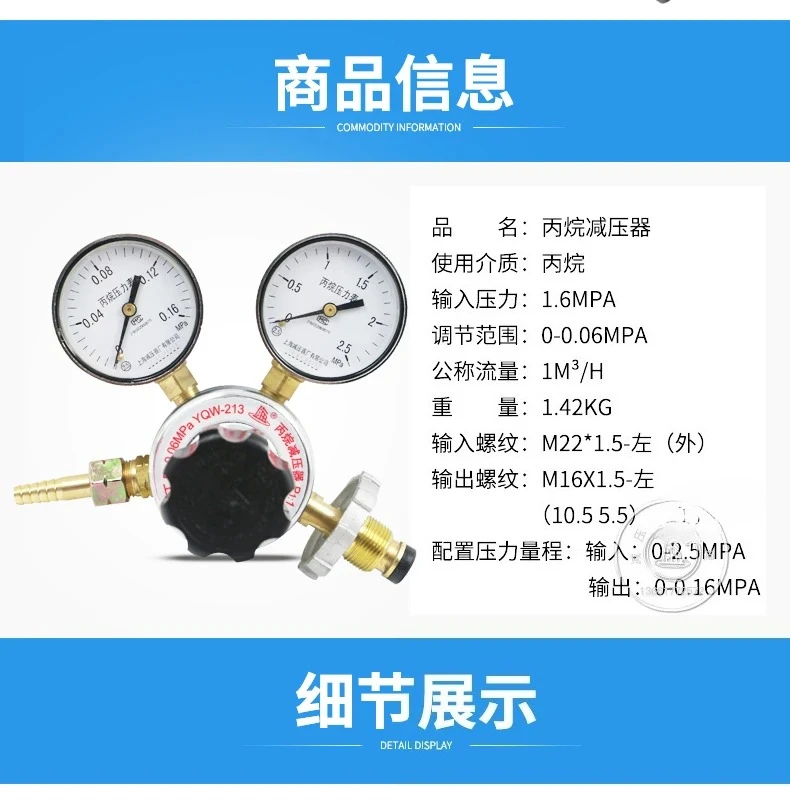 YQW-213 Propane / P…