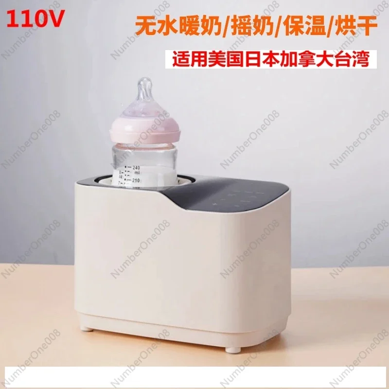 110V Outlet Multi-functional Milk Shaker Electric Anhydrous Milk Warmer Constant Temperature Heating Bottle Automatic Milk