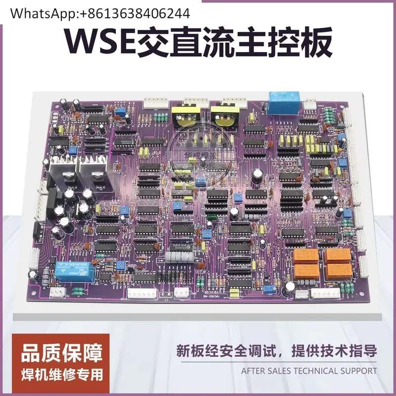 1PC for WSME-250 315 AC DC Argon Arc Welding Machine Control Main Board Inverter Aluminum Welder Motherboard Replacement Part